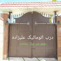 سرویس عیب یابی آیفون تصویری تلفن تعمیر ولیعصرجنوبی|خدمات پیشه و مهارت|تبریز, |دیوار