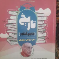 ۶ عدد کتاب کنکور انسانی جامع|کتاب و مجله آموزشی|رباط‌کریم, |دیوار