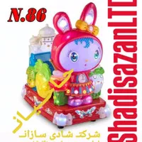 فروش تولید خرید وسایل لوازم شهربازی تکان دهنده