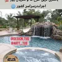 طراحی و اجرا دیزاین باغ و ویلا و مجتمع های ویلایی|خدمات پیشه و مهارت|مشهد, توس (بلوار توس)|دیوار