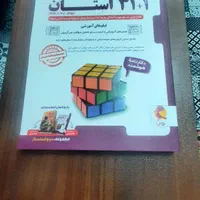 کتابهای کمک درس پایه نهم،هشم،هفتم|کتاب و مجله آموزشی|تهران, امام زاده حسن|دیوار