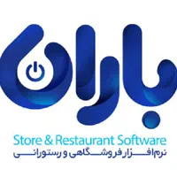 نرم افزار حسابداری تخصصی رستورانی و فروشگاهی باران|خدمات مالی، حسابداری، بیمه|مشهد, دانشجو|دیوار