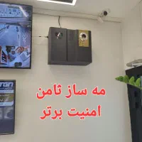 مه ساز امنیتی ثامن