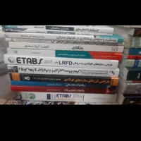 ۵۷ کتاب مهندسی عمران با هم|کتاب و مجله آموزشی|رشت, منظریه|دیوار