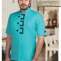 لباس آشپزی سرآشپز فست فود|لباس|اصفهان, شاهزاده ابراهیم|دیوار