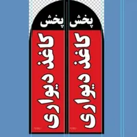 پرچم بادبانی و ساحلی با چک صیادی بدون پرداخت|عمده‌فروشی|رشت, منظریه|دیوار
