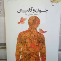 کتاب مطالعه آزاد