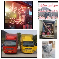 باربری ارین حمل اثاث منزل خاور ایسوزوکارگر شهرستان