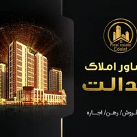 آپارتمان مسکن مهر لپویی ۸۵متری