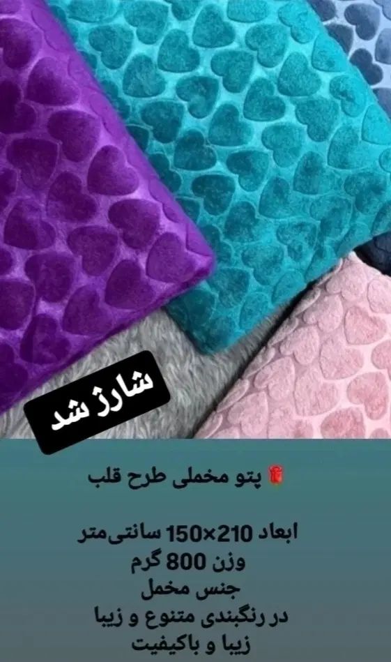 پتو مسافرتی|رختخواب، بالش، پتو|تهران, آهنگ|دیوار