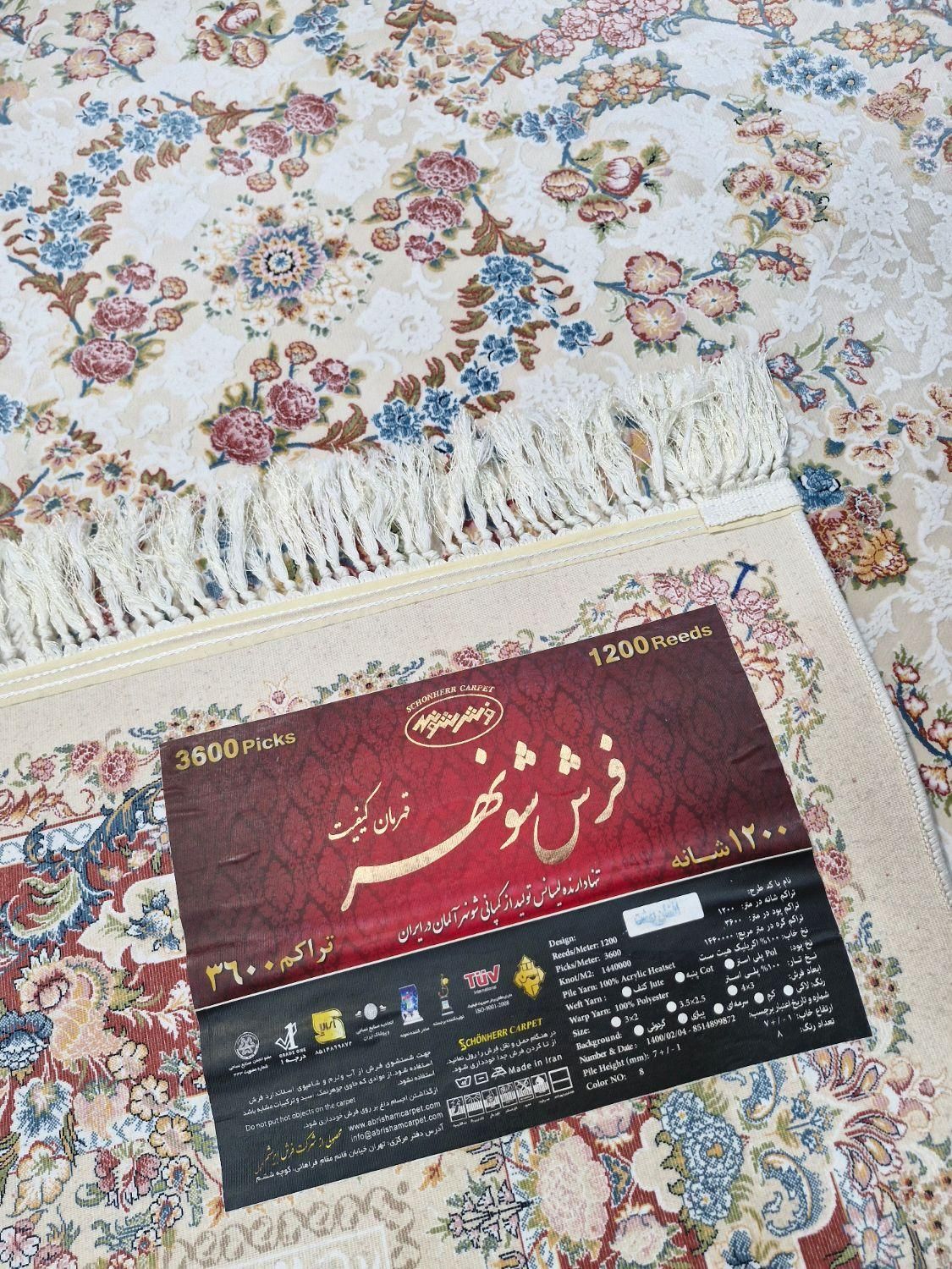 فرش ۲۴ متری ۱۲۰۰شانه ۶متری و کناره، فرش فراشی|فرش|مشهد, نکاح|دیوار