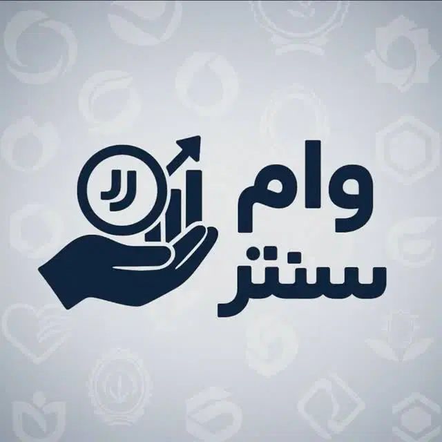 وام و امتیاز ملی مهربانی و اعتبار ملی و مهر ایران|خدمات مالی، حسابداری، بیمه|قم, زنبیل آباد|دیوار