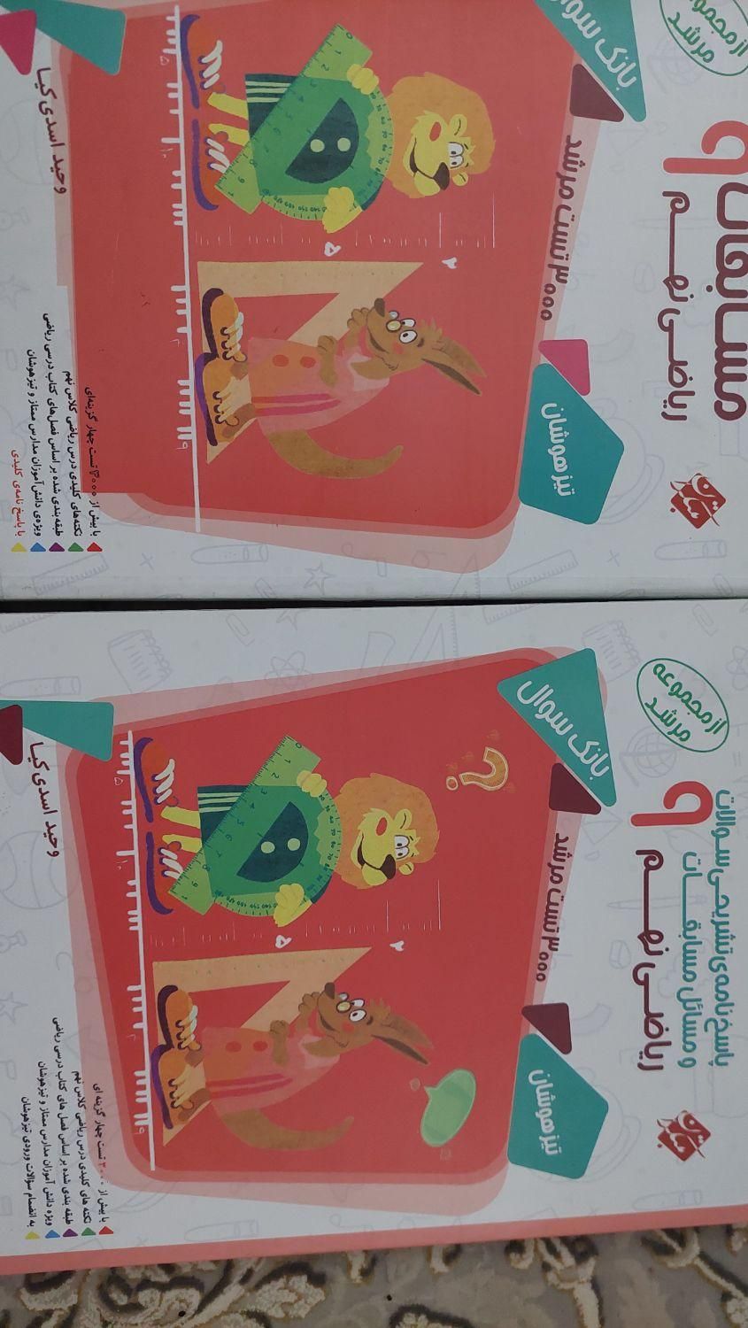 کتاب تست نهم نوباقیمت بسیارپایین|کتاب و مجله آموزشی|قشم, |دیوار