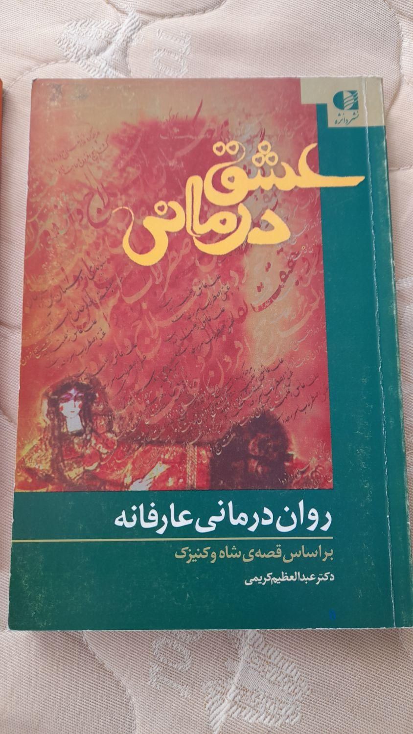 کتاب|کتاب و مجله آموزشی|مشهد, حجت|دیوار
