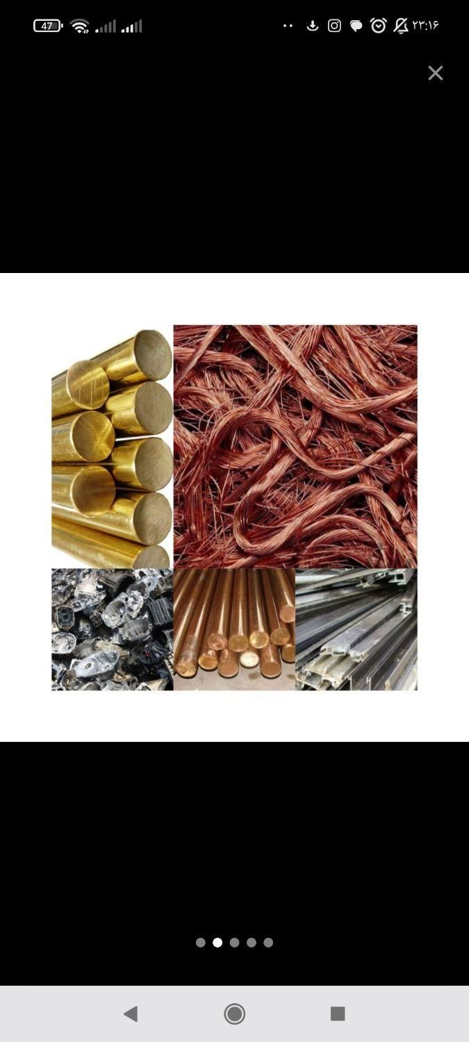 فروش خرید ضایعات مس برنج المینیوم|عمده‌فروشی|اراک, |دیوار