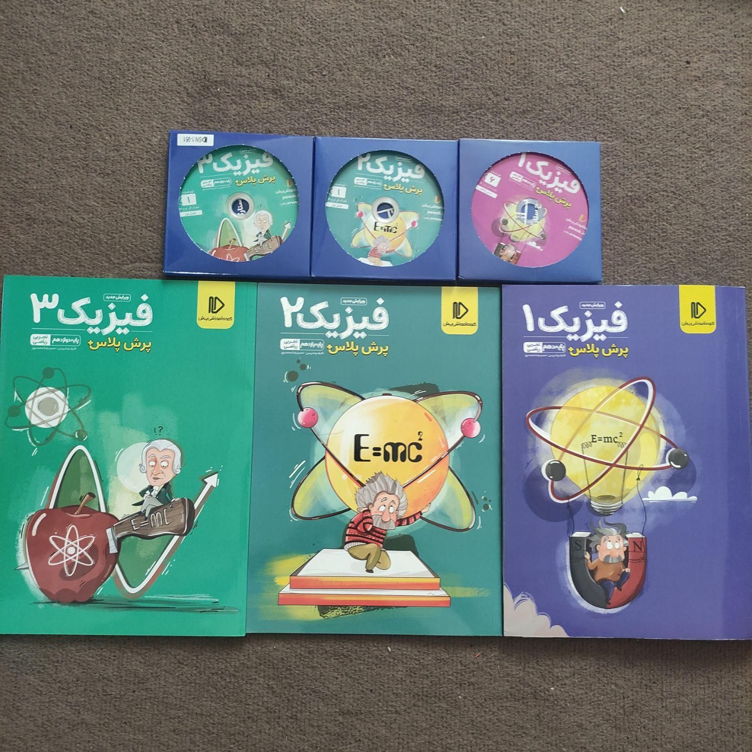 بسته کنکور ریاضی فیزیک|کتاب و مجله آموزشی|شهریار, شهریار|دیوار