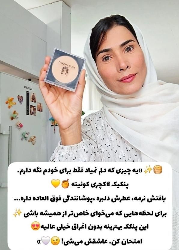 آرایش لاکچری با پنکیک لاکچری کوین فرانسوی|آرایشی، بهداشتی، درمانی|اصفهان, عاشق‌آباد|دیوار