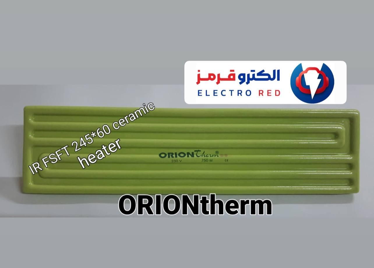 المنت وکیوم هیتر تابشی سرامیکی اوریون وارداتی|بخاری، هیتر، شومینه|تهران, فردوسی|دیوار