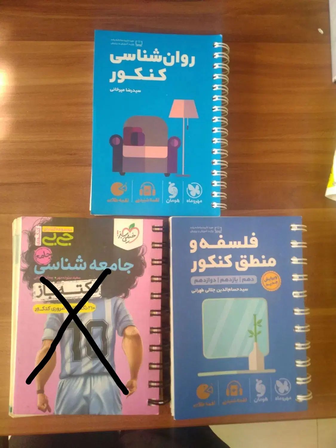کتاب علوم و فنون جامع خیلی سبژ و هفت خان|کتاب و مجله آموزشی|تهران, مخصوص|دیوار