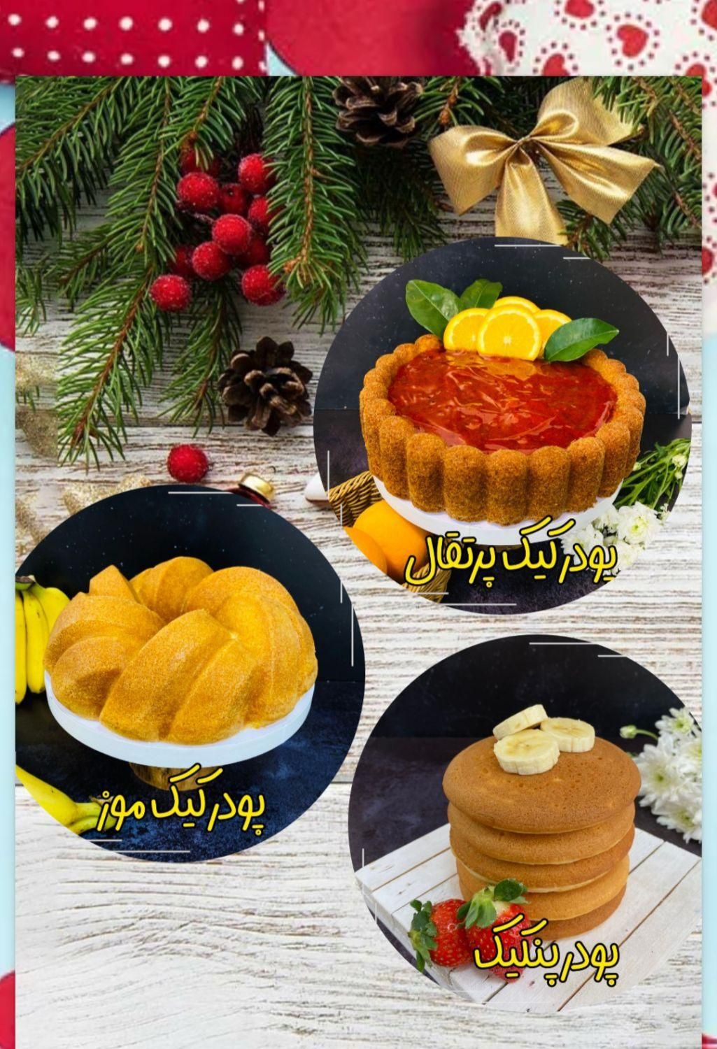 پودر کیک آماده خانگی|خوردنی و آشامیدنی|مشهد, امام خمینی|دیوار