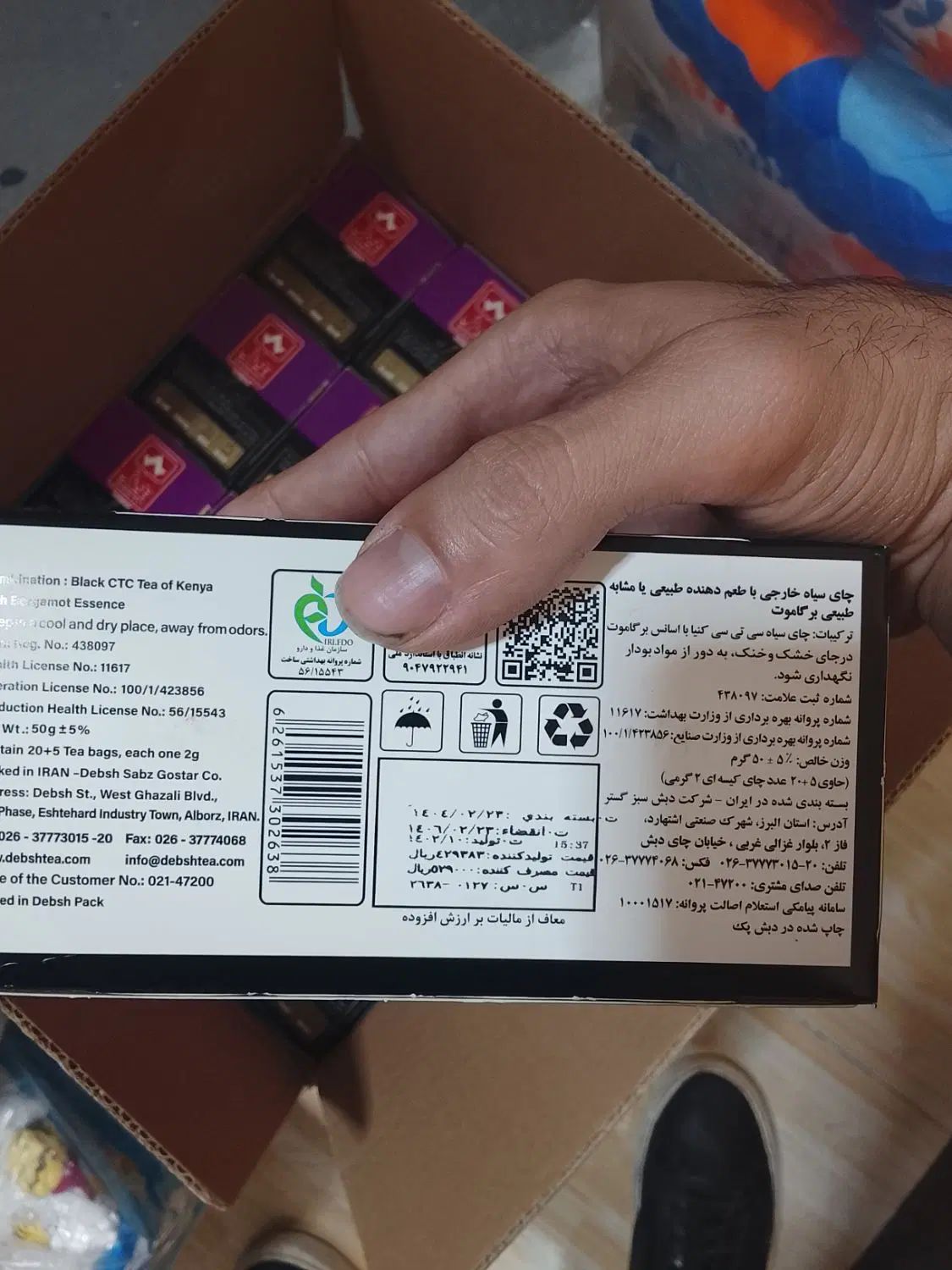 چای کیسه ای دبش به قیمت عمده|عمده‌فروشی|رشت, شهرک صنعتی|دیوار