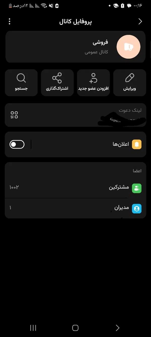 چنل سروش پلاس با آمار 1k|حراج|مشهد, شهرک رازی (شهرک غرب)|دیوار