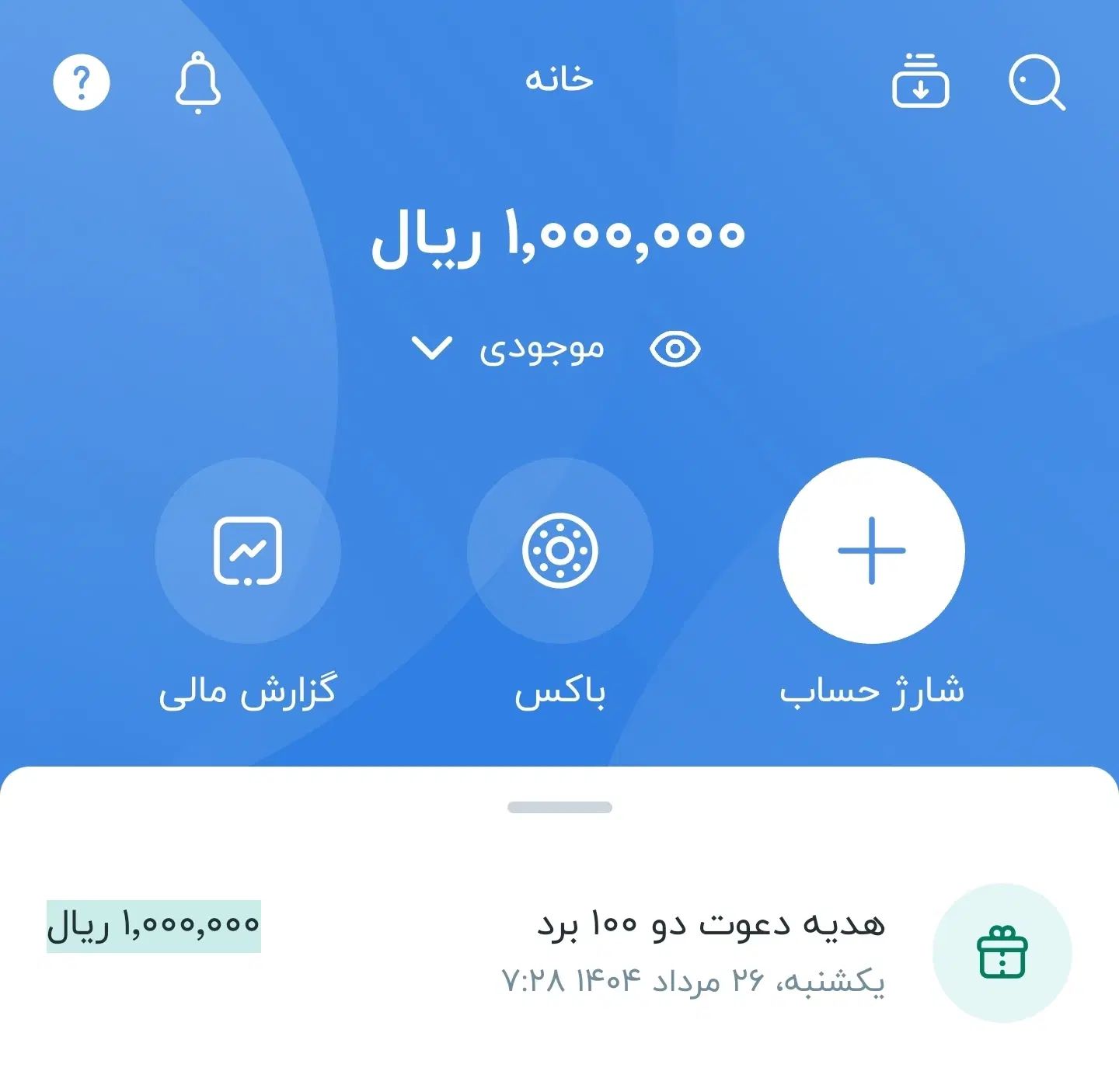هدیه ۱۰۰/۰۰۰ تومانی نقدی/واقعی/باتوضیحات|کارت هدیه و تخفیف|کرج, مطهری|دیوار