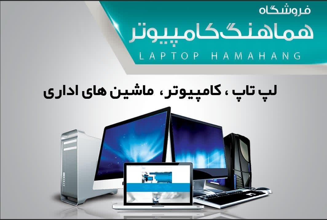 انواع لپ تاپ   پرینتر   کامپیوتر  کنسول بازی|پرینتر، اسکنر، کپی، فکس|کرمان, |دیوار