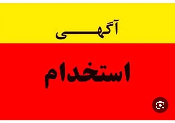 نیازمندکارگر ماهر و نیمه ماهر در کارگاه مبل */|استخدام صنعتی، فنی، مهندسی|اردبیل, |دیوار