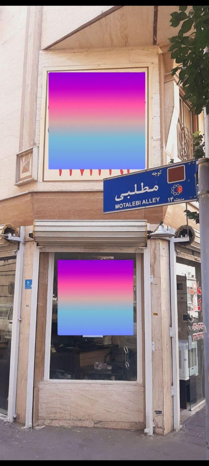 مغازه شکوفه کرمان شکوری ۱۳ متر|اجارهٔ مغازه و غرفه|تهران, مینای جنوبی|دیوار