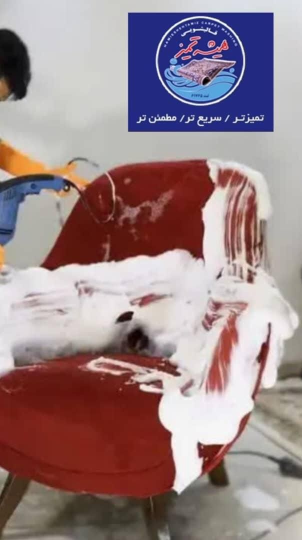 مبلشویی تخصصی همیشه تمیز|خدمات نظافت|اصفهان, جوزدان الیادران|دیوار