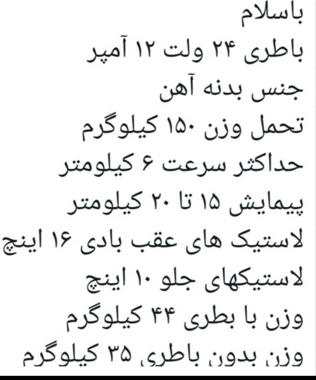 ویلچربرقی|آرایشی، بهداشتی، درمانی|برخوار, |دیوار