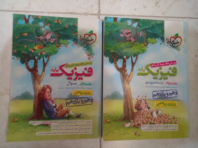 کتاب کنکور دهم یازدهم دوازدهم خیلی سبز و کاگو|لوازم التحریر|تهران, فلاح|دیوار