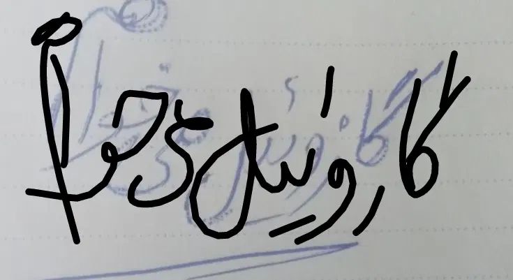 کارتم تموم شده الان برای فرداپنجشنبه صبح میخوام|خدمات موتور و ماشین|تهران, شهرک استقلال|دیوار