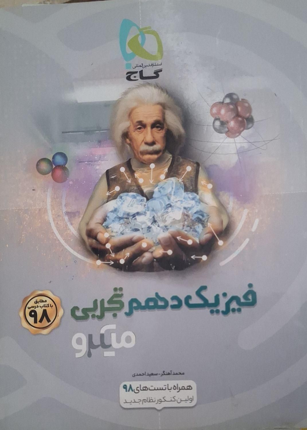 کتاب کمک درسی نهم و دهم|کتاب و مجله آموزشی|کوهدشت, |دیوار