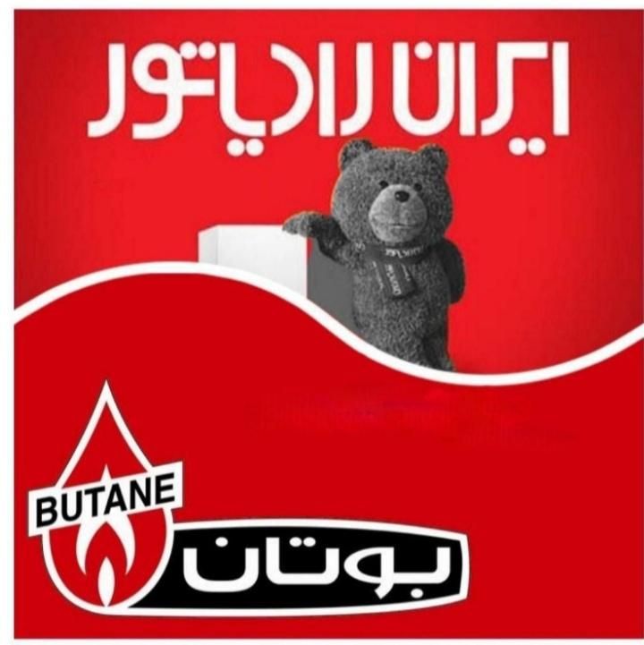 پکیج برندهای ایران رادیاتور و بوتان و آبگرمکن|خدمات پیشه و مهارت|برازجان, |دیوار