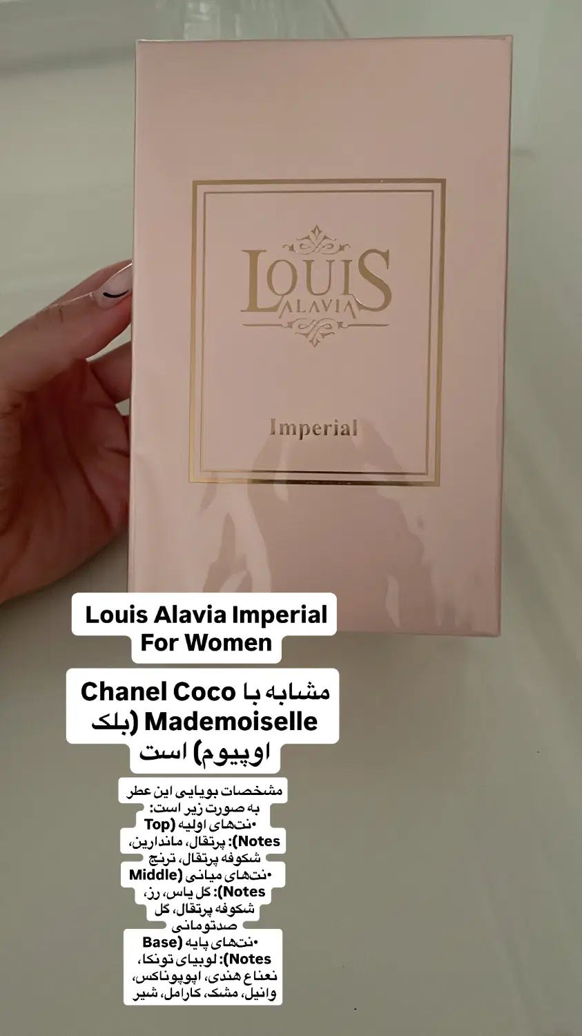 عطر زنانه louis alavia lmperial|آرایشی، بهداشتی، درمانی|تهران, دروس|دیوار