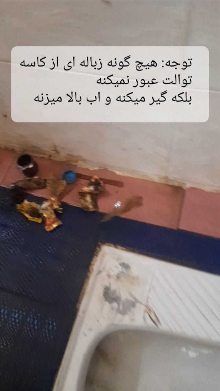 لوله باز کن،چاه باز کنی،فنر زدن،کردکوی و روستاها24|خدمات پیشه و مهارت|کردکوی, |دیوار