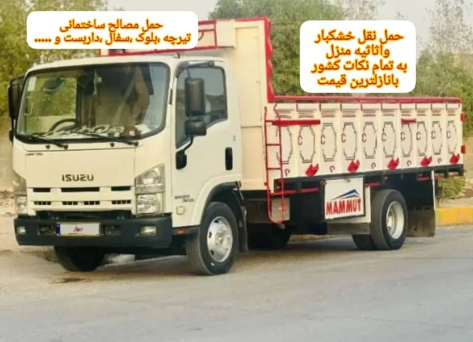 حمل بارخاور باربری ایسوزودربستی خشکبار اثاثیه منزل|خدمات حمل و نقل|بندرعباس, |دیوار