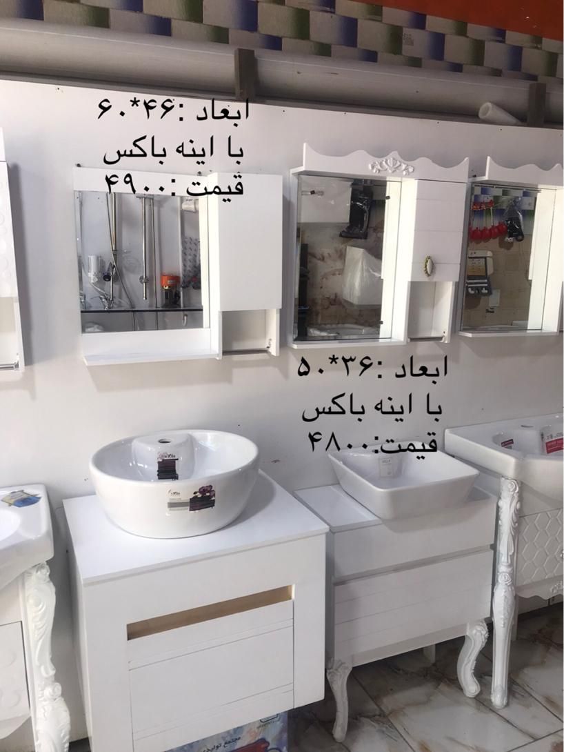 روشویی کابینتی درجه1|لوازم سرویس بهداشتی|مریوان, |دیوار