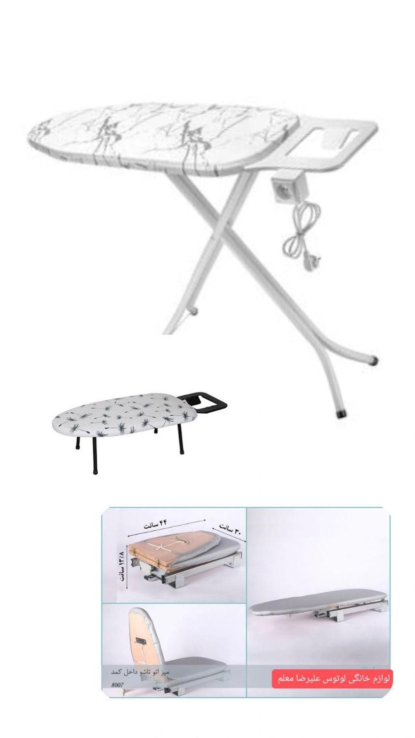 پخش میز اتو|اتو و لوازم اتو|یزد, |دیوار