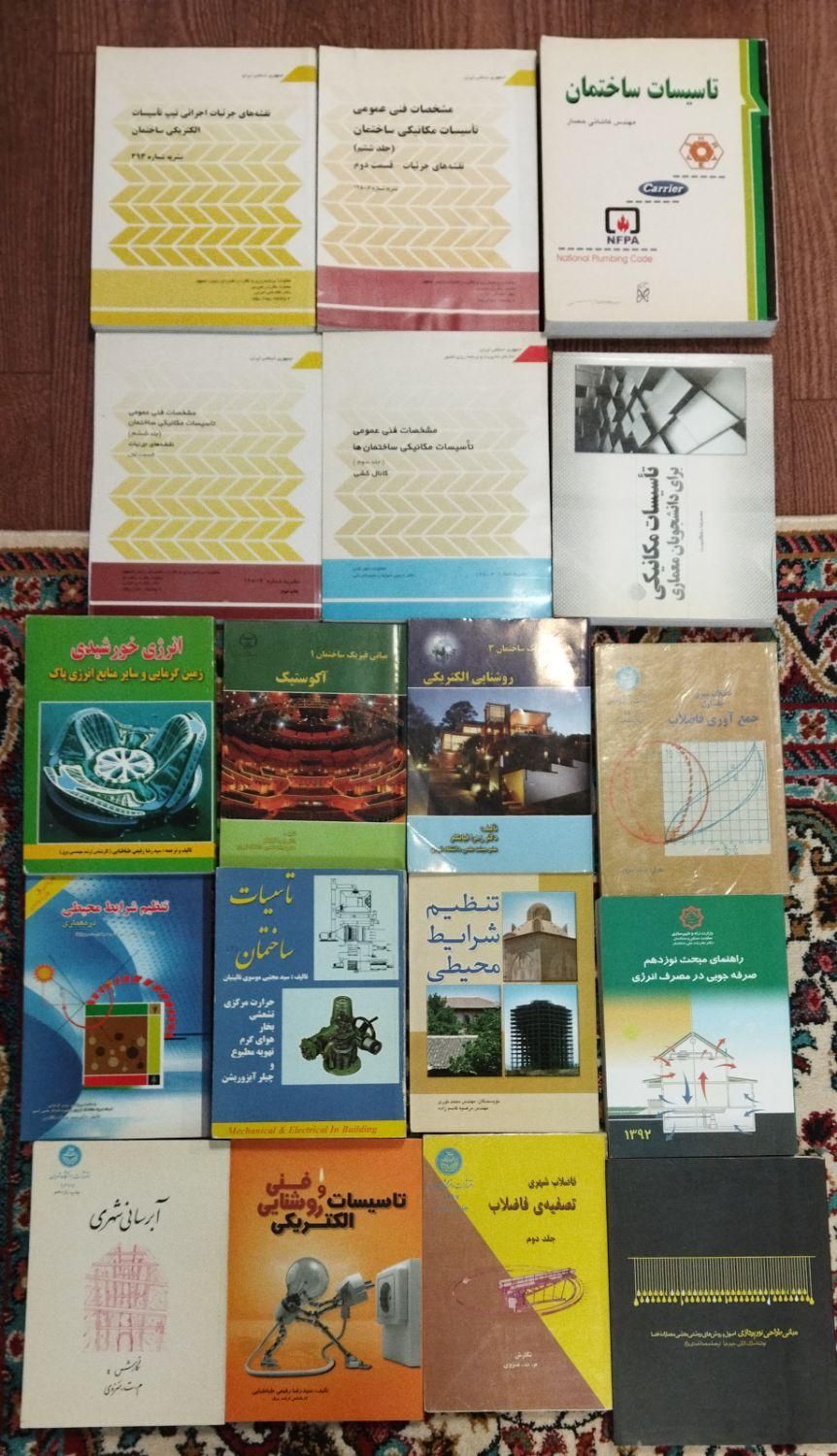 کتاب معماری.مرمت.طراحی شهری.شهرسازی|کتاب و مجله آموزشی|تهران, تهرانپارس شرقی|دیوار