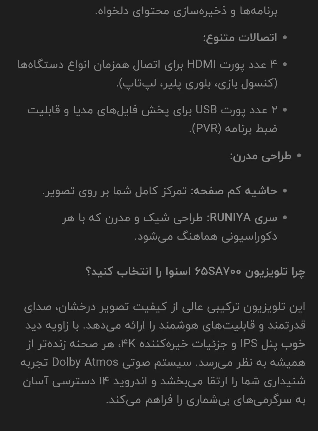 تلوزیون ۶۵ اینچ اسنوا برپایه کوانتوم بدون سود|تلویزیون و پروژکتور|قزوین, |دیوار