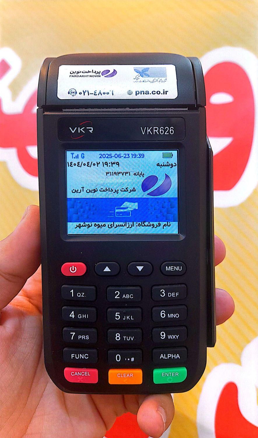 مدل نیولند me31 پوز سیار کارتخوان|فروشگاه و مغازه|آمل, |دیوار