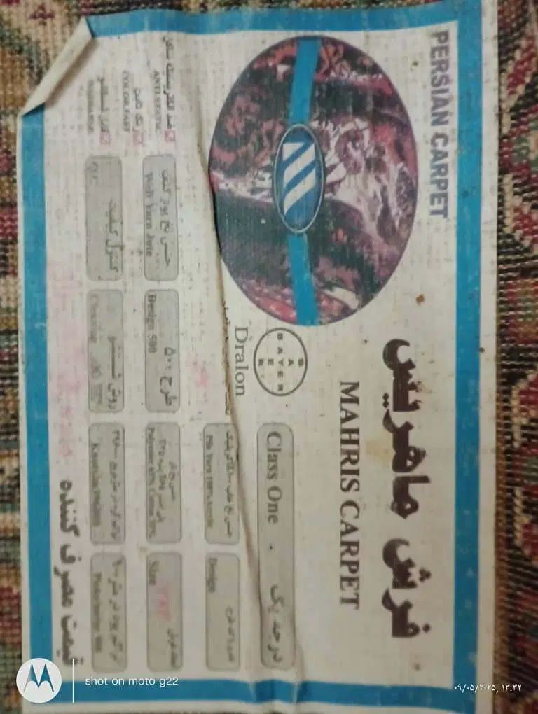 فرش ماهریس طهران پانصد شانه ۹ متری ۳ در ۳|فرش|تهران, جوانمردان (اندیشه)|دیوار