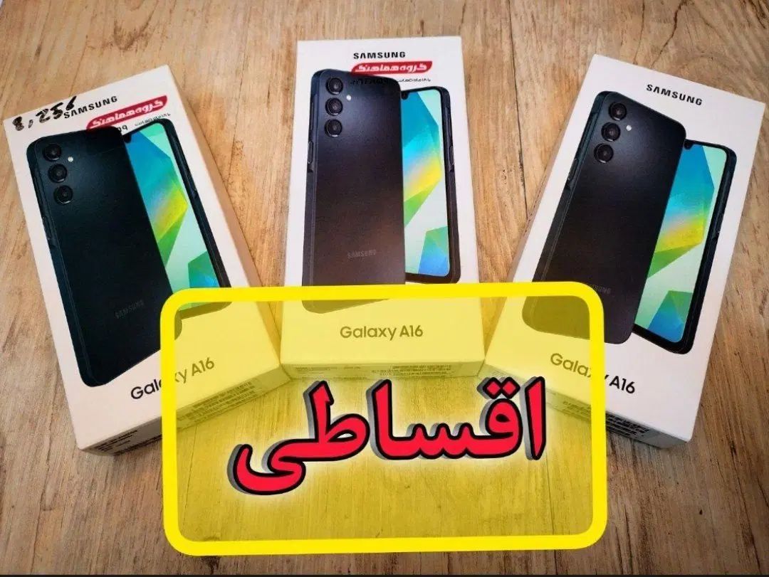 گوشی موبایل سامسونگ A16/اقساطی|موبایل|مشهد, فرهنگ|دیوار