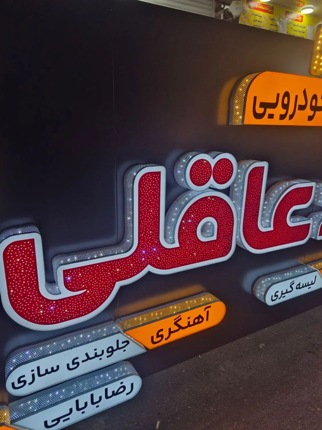 تابلو چنلیوم کامپوزیت با شرایط پرداخت چکی|فروشگاه و مغازه|رشت, فلسطین|دیوار