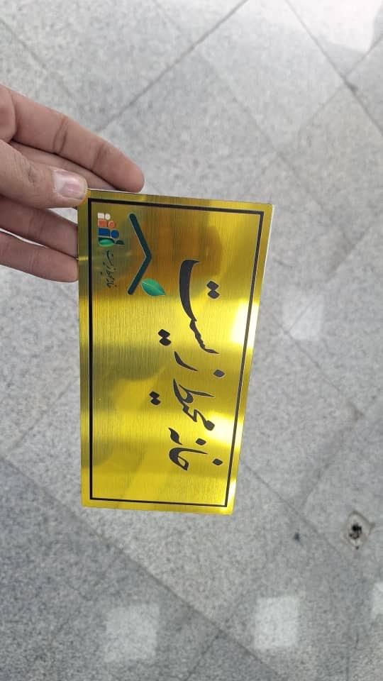 حک لیزر روی سررسید خودکار پلاک. تحویل یکروزه|لوازم التحریر|تهران, فلسطین (میدان انقلاب)|دیوار