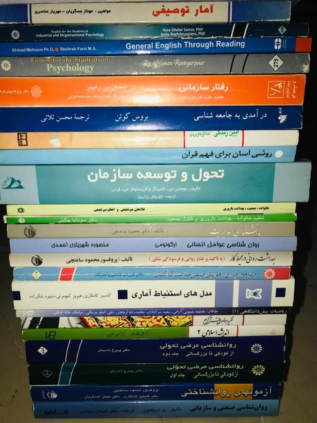 کتب دانشگاهی رشته روانشناسی|کتاب و مجله آموزشی|تهران, مرزداران|دیوار