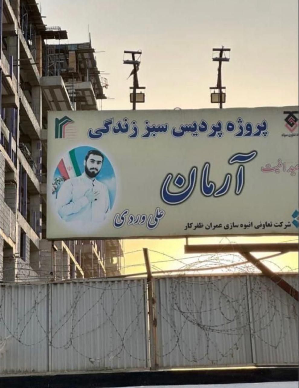 خرید و فروش پروژه تندگویان/آرمان/نیروزمینی/شهرداری|پیش‌فروش املاک|تهران, تهرانسر شرقی|دیوار